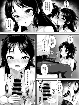 [はだいろクレヨン (羽田暮)] まてないわたし (アイドルマスター シンデレラガールズ)｜等不及的我 [白杨汉化组] [DL版]_05