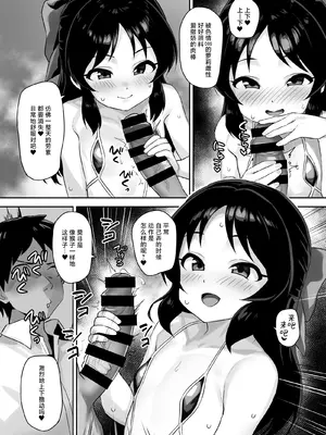 [はだいろクレヨン (羽田暮)] まてないわたし (アイドルマスター シンデレラガールズ)｜等不及的我 [白杨汉化组] [DL版]_07