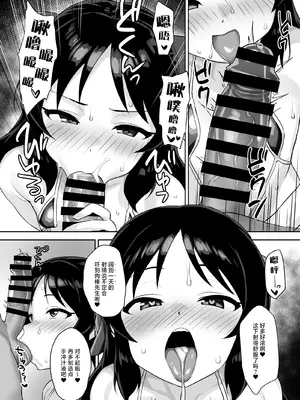 [はだいろクレヨン (羽田暮)] まてないわたし (アイドルマスター シンデレラガールズ)｜等不及的我 [白杨汉化组] [DL版]_09