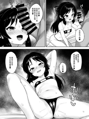 [はだいろクレヨン (羽田暮)] まてないわたし (アイドルマスター シンデレラガールズ)｜等不及的我 [白杨汉化组] [DL版]_10