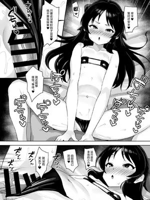 [はだいろクレヨン (羽田暮)] まてないわたし (アイドルマスター シンデレラガールズ)｜等不及的我 [白杨汉化组] [DL版]_14