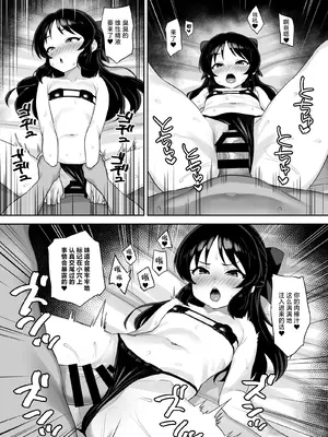 [はだいろクレヨン (羽田暮)] まてないわたし (アイドルマスター シンデレラガールズ)｜等不及的我 [白杨汉化组] [DL版]_16