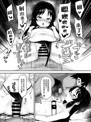 [はだいろクレヨン (羽田暮)] まてないわたし (アイドルマスター シンデレラガールズ)｜等不及的我 [白杨汉化组] [DL版]_17