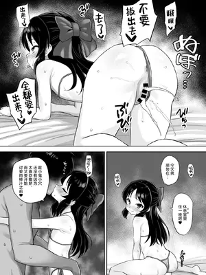 [はだいろクレヨン (羽田暮)] まてないわたし (アイドルマスター シンデレラガールズ)｜等不及的我 [白杨汉化组] [DL版]_21