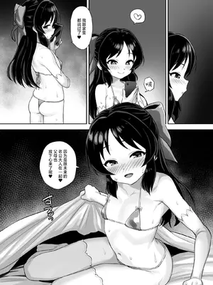 [はだいろクレヨン (羽田暮)] まてないわたし (アイドルマスター シンデレラガールズ)｜等不及的我 [白杨汉化组] [DL版]_22