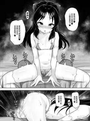 [はだいろクレヨン (羽田暮)] まてないわたし (アイドルマスター シンデレラガールズ)｜等不及的我 [白杨汉化组] [DL版]_24