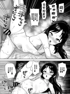 [はだいろクレヨン (羽田暮)] まてないわたし (アイドルマスター シンデレラガールズ)｜等不及的我 [白杨汉化组] [DL版]_26