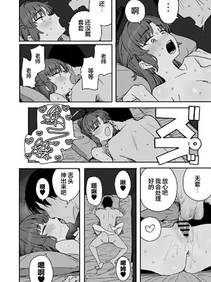 [ぷ玉] 蒸しユウカ (ブルーアーカイブ)｜热腾腾优香 [欶澜汉化组]_07