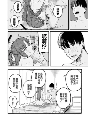 [ぷ玉] 蒸しユウカ (ブルーアーカイブ)｜热腾腾优香 [欶澜汉化组]_13