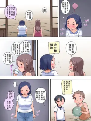 [やきそばぱんつ (柊ぽぷら、グランディア)] 叔母さん寝取り～甥っ子ちんぽがデカすぎる件について [vk机翻]_06