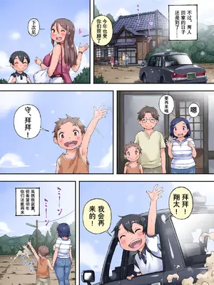 [やきそばぱんつ (柊ぽぷら、グランディア)] 叔母さん寝取り～甥っ子ちんぽがデカすぎる件について [vk机翻]_46