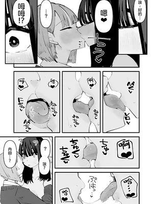 [アウェイ田] 陰キャのくせに乳首弄ってイかせてくるの生意気すぎる～！！｜區區陰沉角色竟然玩弄我的乳頭把我送上高潮 太不知天高地厚了！！ [沒有漢化]_18