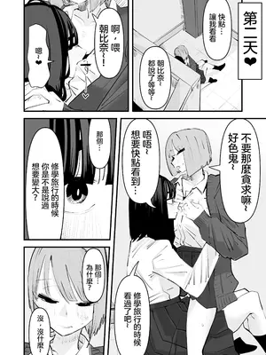 [アウェイ田] 陰キャのくせに乳首弄ってイかせてくるの生意気すぎる～！！｜區區陰沉角色竟然玩弄我的乳頭把我送上高潮 太不知天高地厚了！！ [沒有漢化]_21