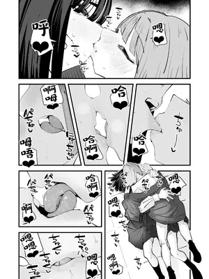 [アウェイ田] 陰キャのくせに乳首弄ってイかせてくるの生意気すぎる～！！｜區區陰沉角色竟然玩弄我的乳頭把我送上高潮 太不知天高地厚了！！ [沒有漢化]_31