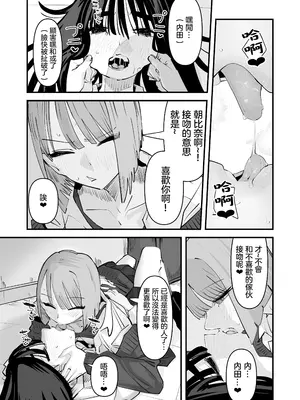 [アウェイ田] 陰キャのくせに乳首弄ってイかせてくるの生意気すぎる～！！｜區區陰沉角色竟然玩弄我的乳頭把我送上高潮 太不知天高地厚了！！ [沒有漢化]_32