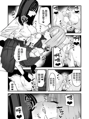 [アウェイ田] 陰キャのくせに乳首弄ってイかせてくるの生意気すぎる～！！｜區區陰沉角色竟然玩弄我的乳頭把我送上高潮 太不知天高地厚了！！ [沒有漢化]_38