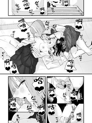 [アウェイ田] 陰キャのくせに乳首弄ってイかせてくるの生意気すぎる～！！｜區區陰沉角色竟然玩弄我的乳頭把我送上高潮 太不知天高地厚了！！ [沒有漢化]_39