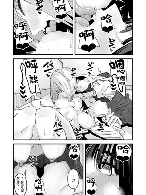 [アウェイ田] 陰キャのくせに乳首弄ってイかせてくるの生意気すぎる～！！｜區區陰沉角色竟然玩弄我的乳頭把我送上高潮 太不知天高地厚了！！ [沒有漢化]_40