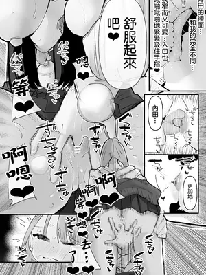 [アウェイ田] 陰キャのくせに乳首弄ってイかせてくるの生意気すぎる～！！｜區區陰沉角色竟然玩弄我的乳頭把我送上高潮 太不知天高地厚了！！ [沒有漢化]_43