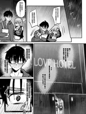 [ユーキ菜園 (やまもと)] オタクに優しいギャルとギャルに厳しいオタク｜对阿宅很温柔的辣妹和对辣妹很严格的阿宅 [白杨汉化组]_06