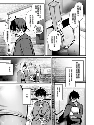 [ユーキ菜園 (やまもと)] オタクに優しいギャルとギャルに厳しいオタク｜对阿宅很温柔的辣妹和对辣妹很严格的阿宅 [白杨汉化组]_08