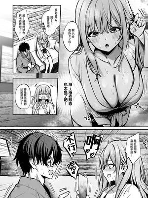 [ユーキ菜園 (やまもと)] オタクに優しいギャルとギャルに厳しいオタク｜对阿宅很温柔的辣妹和对辣妹很严格的阿宅 [白杨汉化组]_09