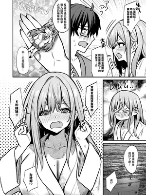[ユーキ菜園 (やまもと)] オタクに優しいギャルとギャルに厳しいオタク｜对阿宅很温柔的辣妹和对辣妹很严格的阿宅 [白杨汉化组]_19