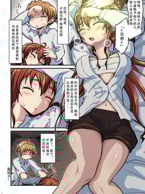 [埋まり屋 (D-2)] むしょく!(あか) (無職転生 ～異世界行ったら本気だす～) [四方山汉化组翻译] [DL版]_04