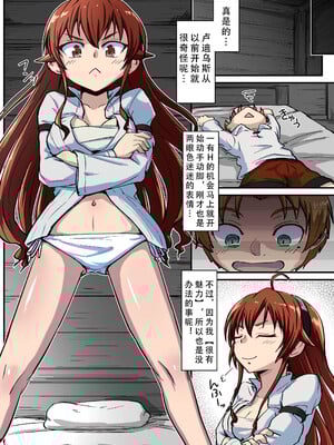 [埋まり屋 (D-2)] むしょく!(あか) (無職転生 ～異世界行ったら本気だす～) [四方山汉化组翻译] [DL版]_08