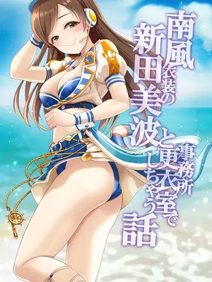 [玉葱屋 (MK)] シンデレラ メモリーズ みなみかれん (アイドルマスター シンデレラガールズ) [个人渣翻] [DL版]_03