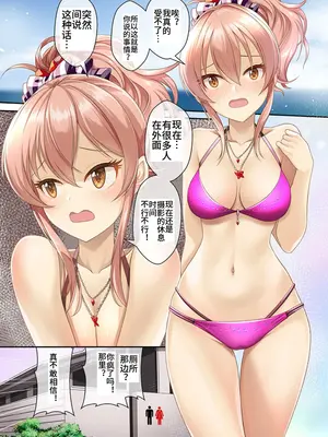 [玉葱屋 (MK)] シンデレラ メモリーズ みなみかれん (アイドルマスター シンデレラガールズ) [个人渣翻] [DL版]_20