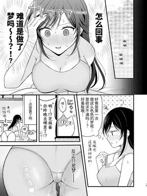 [杏里まある] 幽霊くんに夜ごと乳首とクリを舐めし_19
