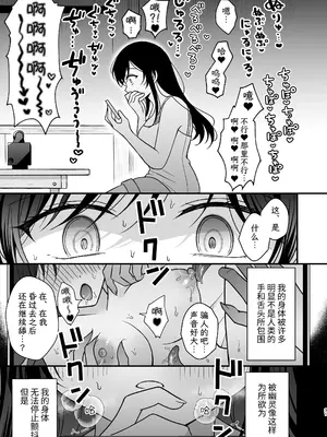 [杏里まある] 幽霊くんに夜ごと乳首とクリを舐めし_31