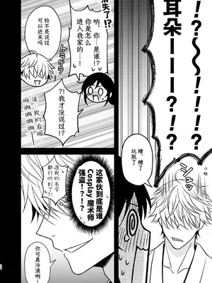 [杏里まある] 幽霊くんに夜ごと乳首とクリを舐めし_36