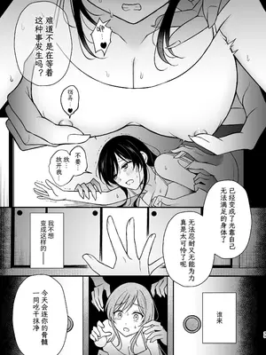 [杏里まある] 幽霊くんに夜ごと乳首とクリを舐めし_39