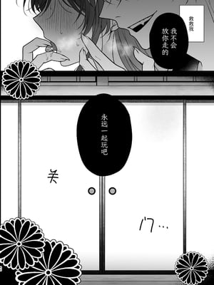 [杏里まある] 幽霊くんに夜ごと乳首とクリを舐めし_40