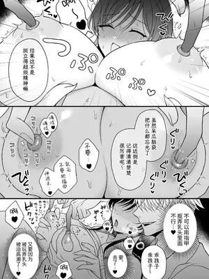 [杏里まある] 幽霊くんに夜ごと乳首とクリを舐めし_43