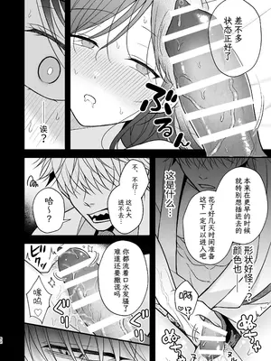 [杏里まある] 幽霊くんに夜ごと乳首とクリを舐めし_52