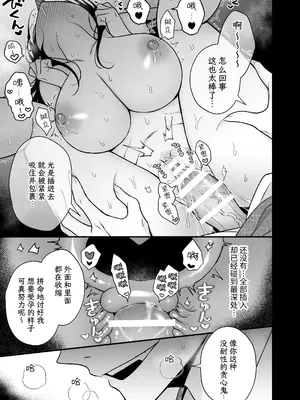 [杏里まある] 幽霊くんに夜ごと乳首とクリを舐めし_57