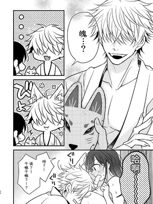 [杏里まある] 幽霊くんに夜ごと乳首とクリを舐めし_72