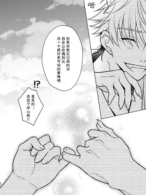 [杏里まある] 幽霊くんに夜ごと乳首とクリを舐めし_80