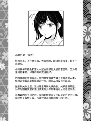 [杏里まある] 幽霊くんに夜ごと乳首とクリを舐めし_82