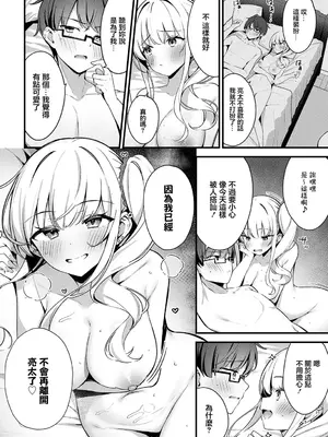 [へりおす] そーしーえいじ (COMIC アンスリウム 2025年5月号) [中国翻訳] [DL版]_24