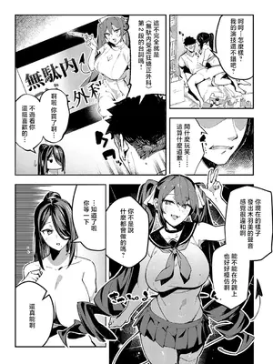 [ ワレモノ] バイノーラル・オホチュニティ (COMIC アンスリウム 2025年5月号) [中国翻訳] [DL版]_14