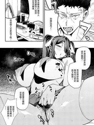 [ ワレモノ] バイノーラル・オホチュニティ (COMIC アンスリウム 2025年5月号) [中国翻訳] [DL版]_20