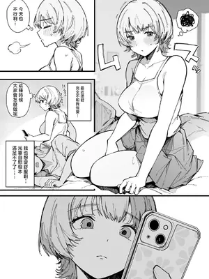 [桜湯ハル] ヤリモク専用マッチングアプリ『XXX』 (COMIC 真激 2025年6月号) [中国翻訳] [DL版]_03