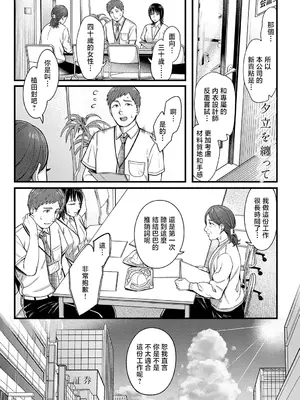 [犬上いの字] 夕立を纏って (COMIC アンスリウム 2025年5月号) [中国翻訳] [DL版]