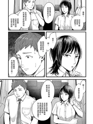 [犬上いの字] 夕立を纏って (COMIC アンスリウム 2025年5月号) [中国翻訳] [DL版]_03