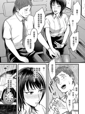 [犬上いの字] 夕立を纏って (COMIC アンスリウム 2025年5月号) [中国翻訳] [DL版]_07