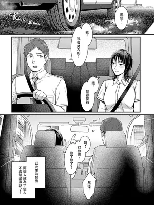 [犬上いの字] 夕立を纏って (COMIC アンスリウム 2025年5月号) [中国翻訳] [DL版]_28